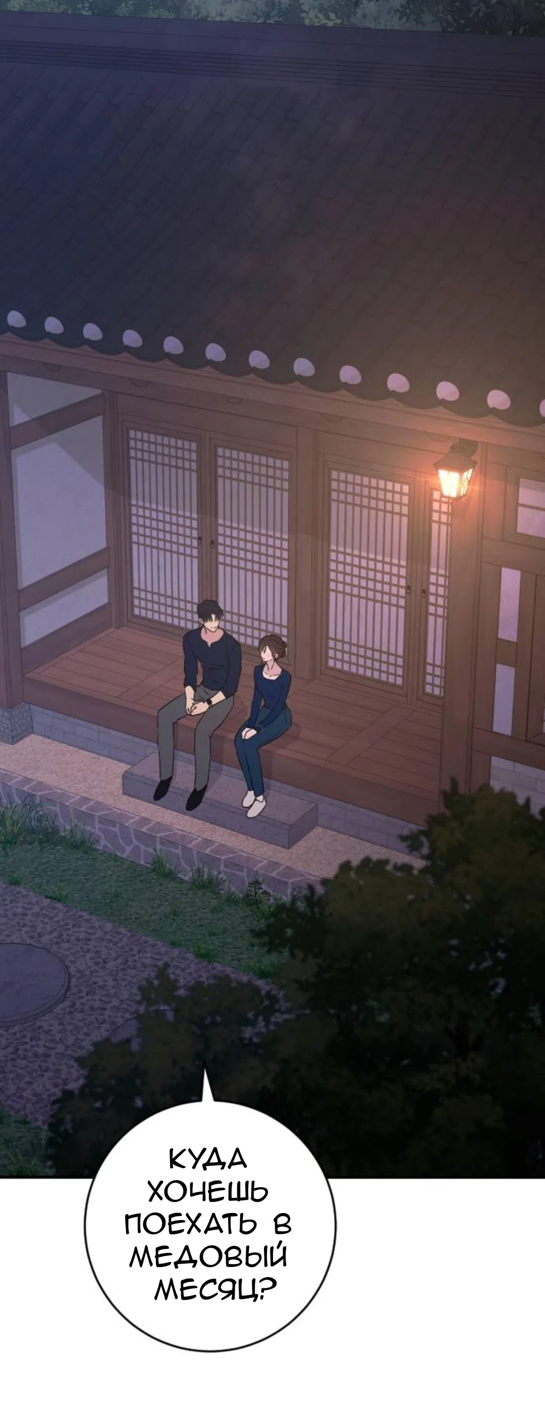 Страница 64 главы 75 манги Собачий лай / Dog Act