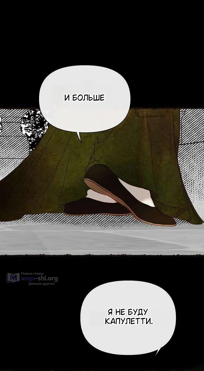 Страница 64 главы 4 манги Лимонный лес / Lemon Tree Forest