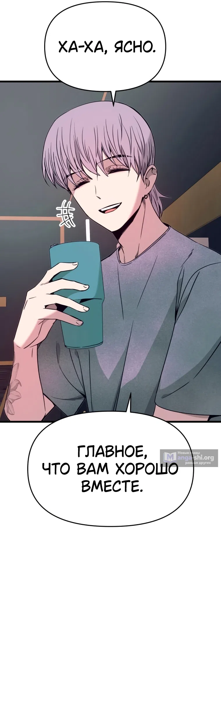 Страница 64 главы 70 манги Моя биас садится на последний поезд / My Bias Gets on the Last Train