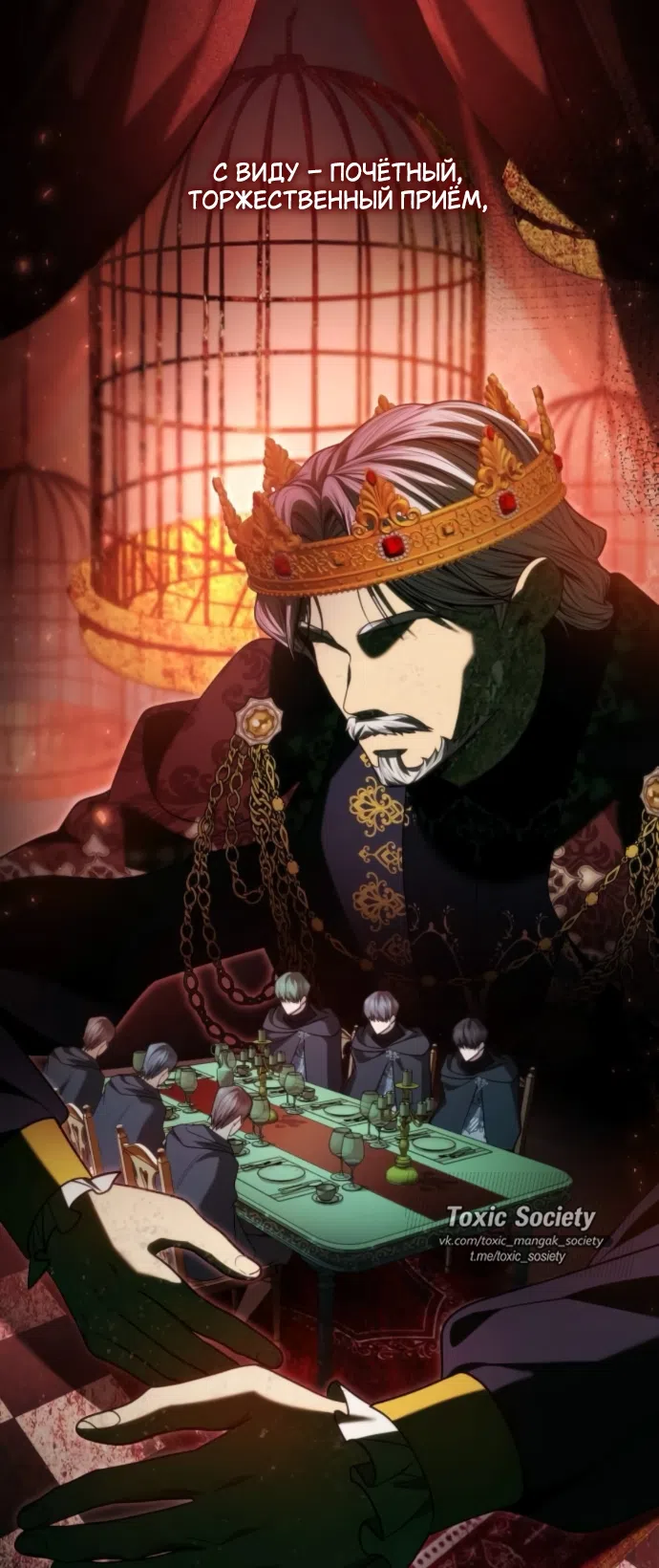 Страница 64 главы 190 манги Сестра, в этой жизни я королева / I'm the Queen in This Life