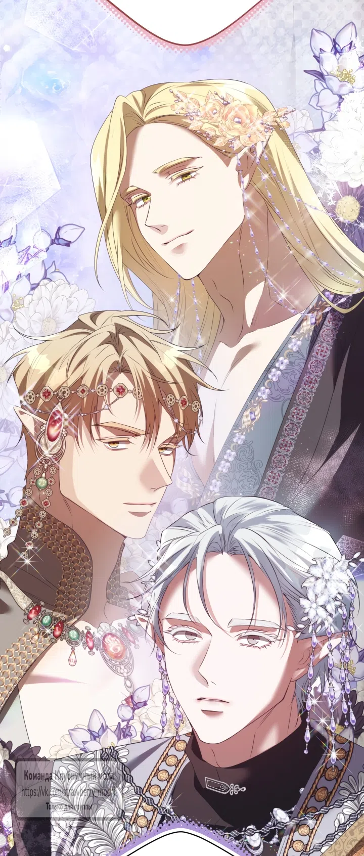 Страница 64 главы 54 манги На краю скрытой зелени / At the End of the Hidden Greenery