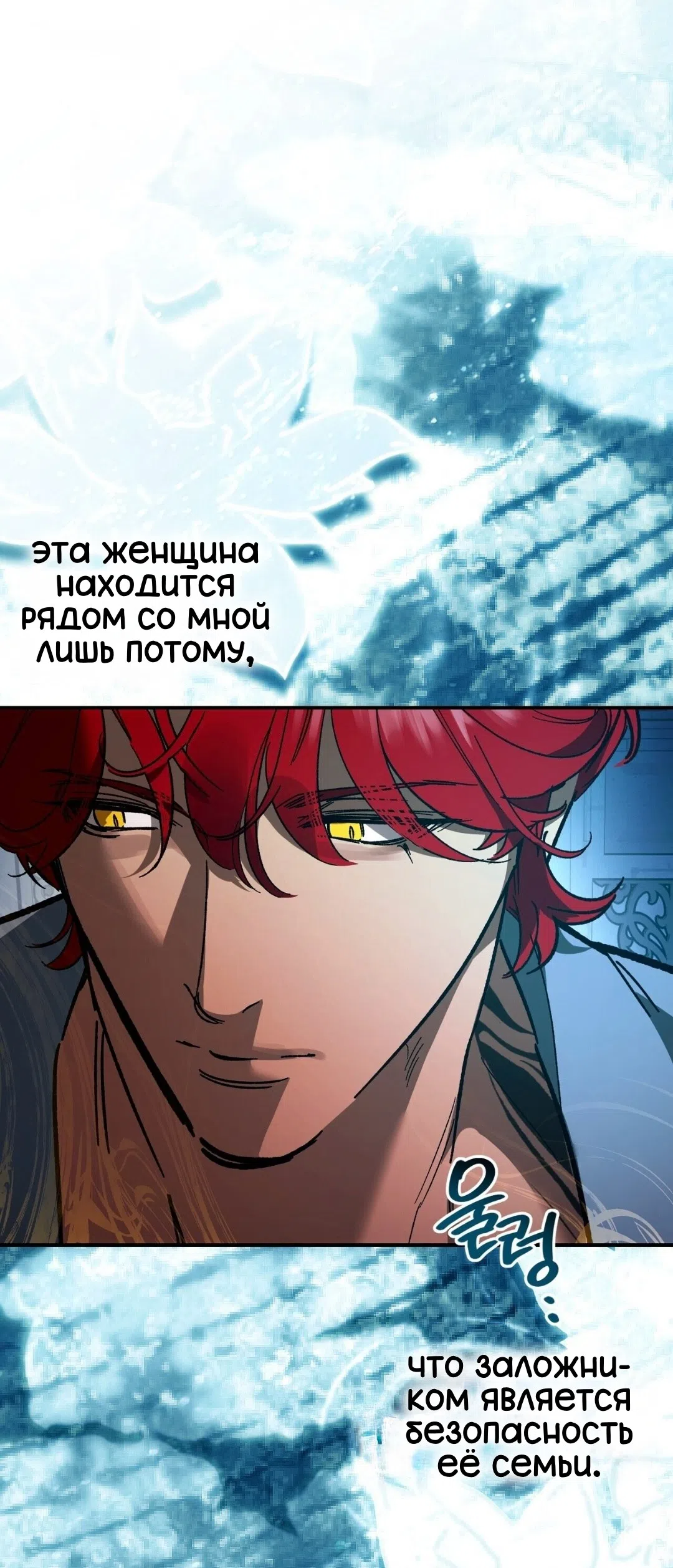 Страница 64 главы 25 манги Для тебя, моя погибель / To You Who Will Destroy Me