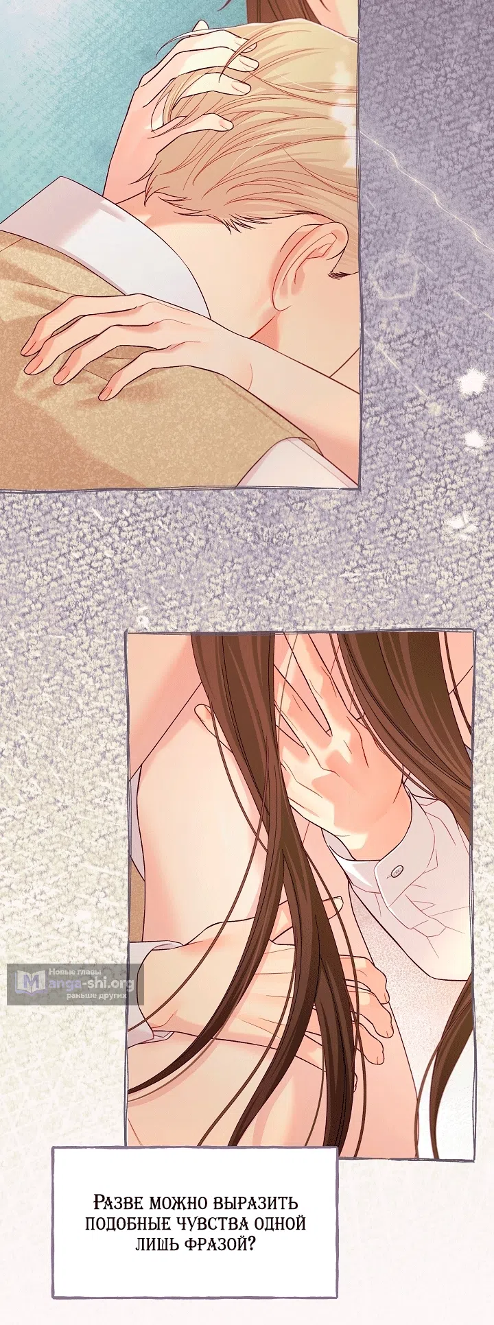 Страница 64 главы 24 манги Клетка коллекционера / Collector's Cage