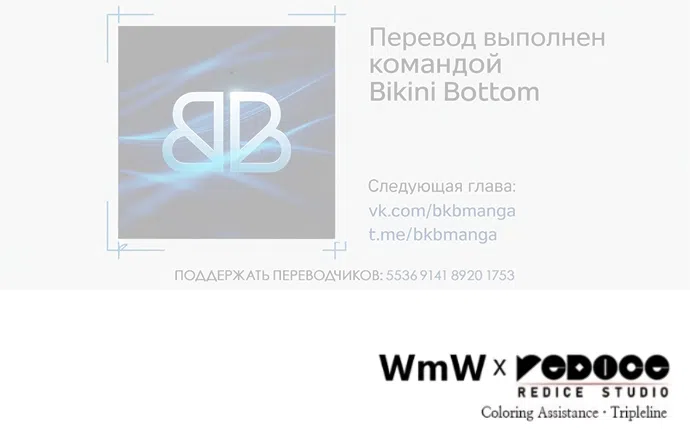 Страница 64 главы 9 манги Узы, что связывают нас / Ties That Bind Us