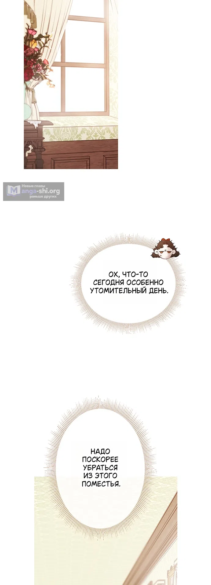 Страница 64 главы 1 манги Лимонный лес / Lemon Tree Forest