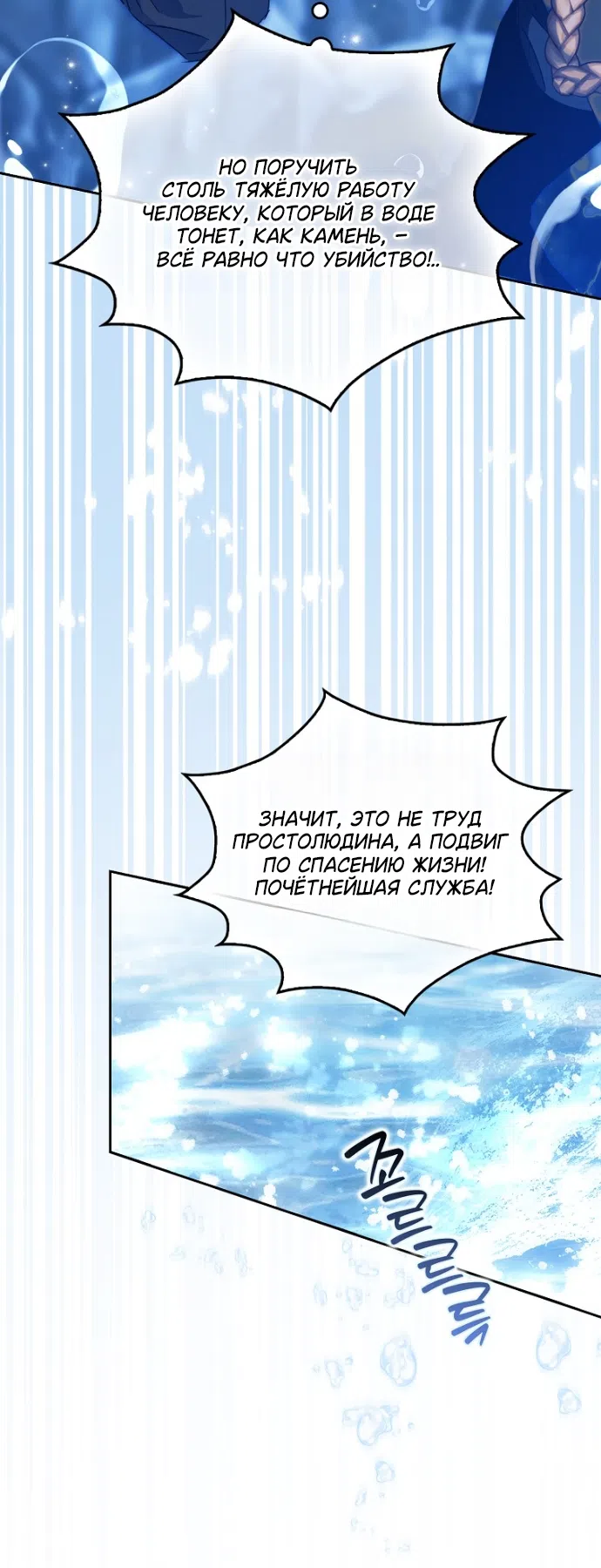 Страница 64 главы 42 манги Маркиза Марон / Marquis Maron