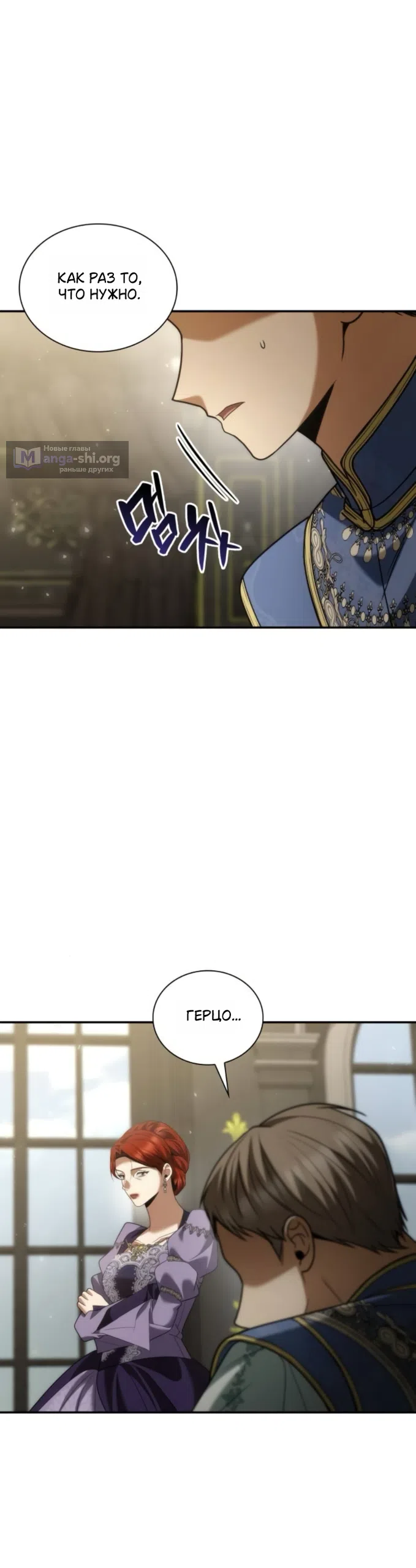 Страница 64 главы 192 манги Сестра, в этой жизни я королева / I'm the Queen in This Life