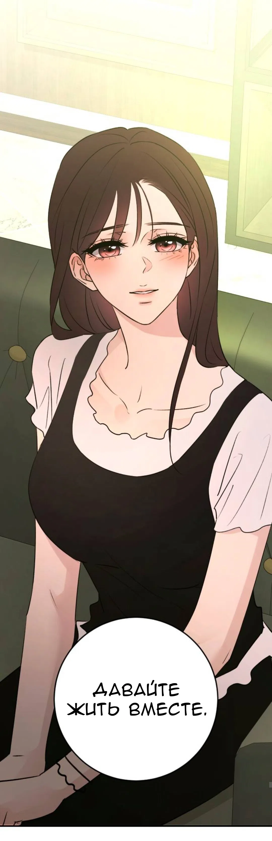 Страница 61 главы 74 манги Собачий лай / Dog Act