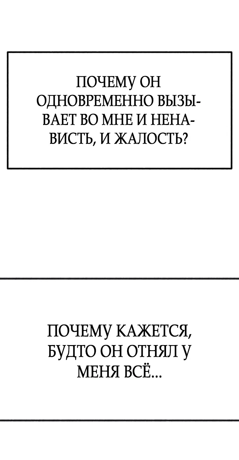 Страница 64 главы 17 манги Клон / Clone