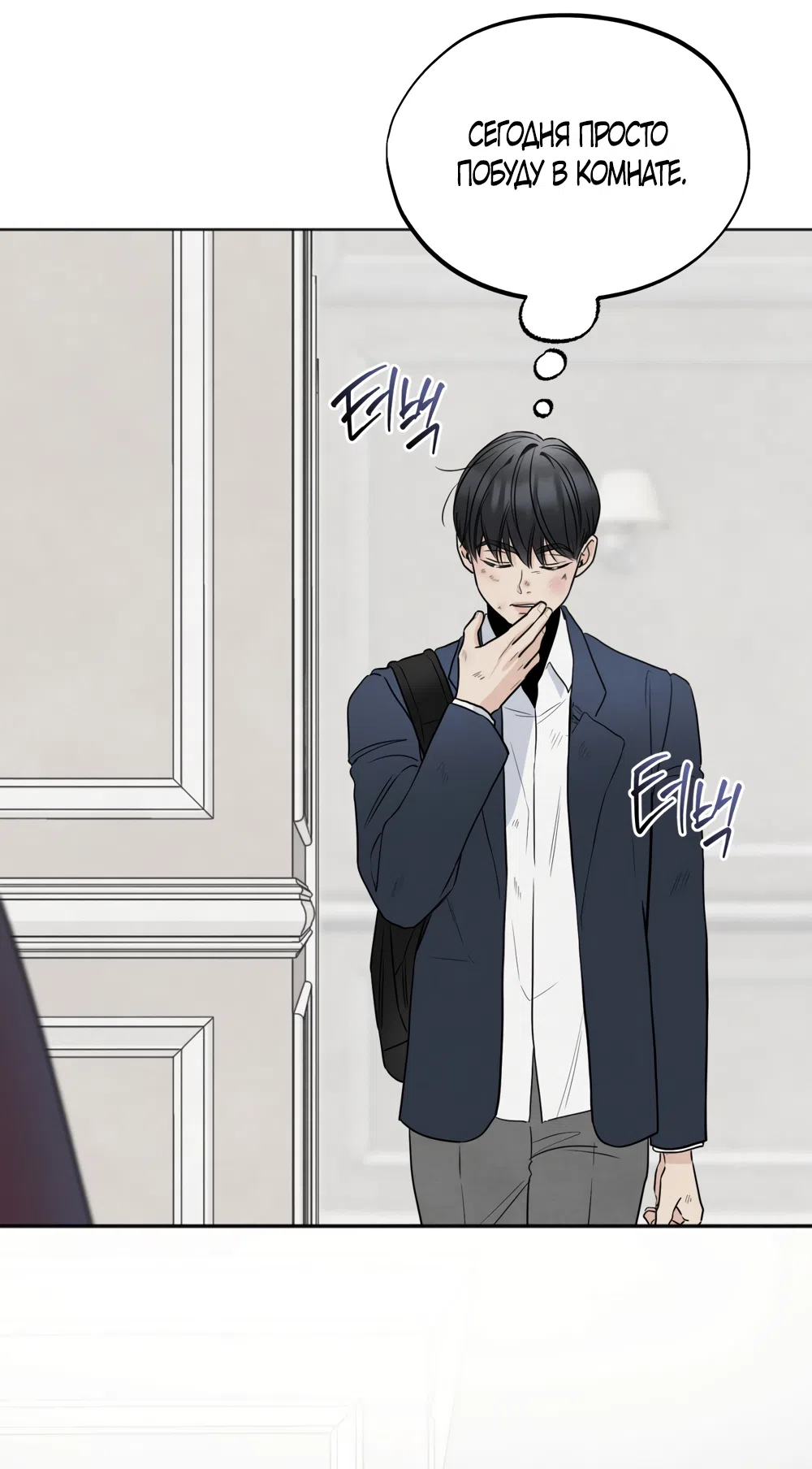 Страница 64 главы 67 манги Обстоятельства отброса / The Circumstances of an Idiot