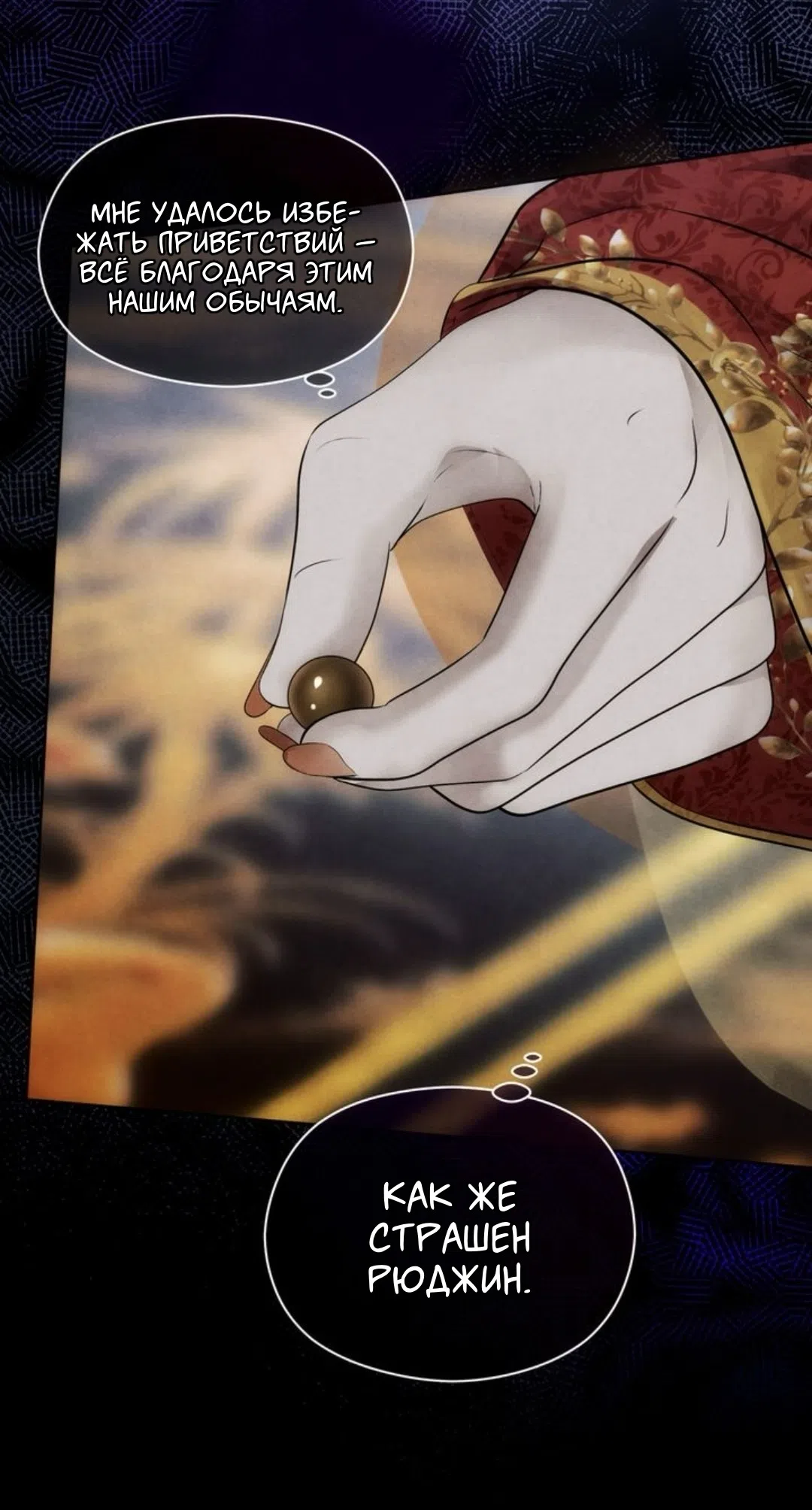 Страница 64 главы 1 манги Под опавшим цветком / Beneath the Fallen Bloom