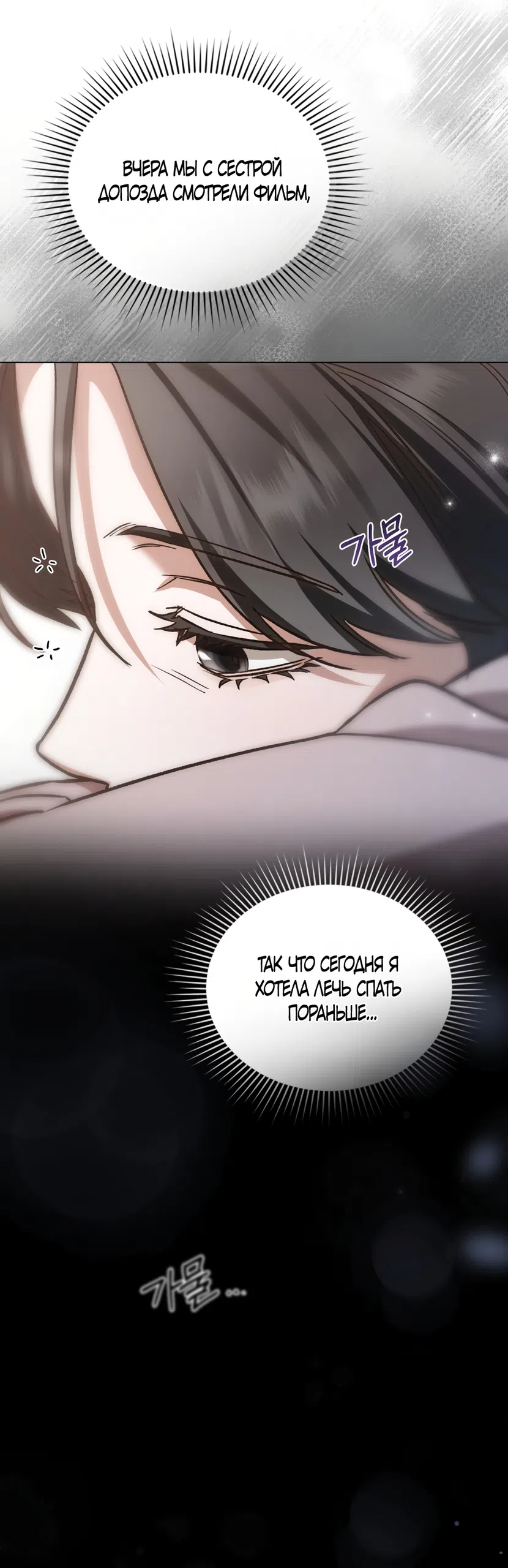 Страница 64 главы 97 манги Бурная ночь / Stormy Night