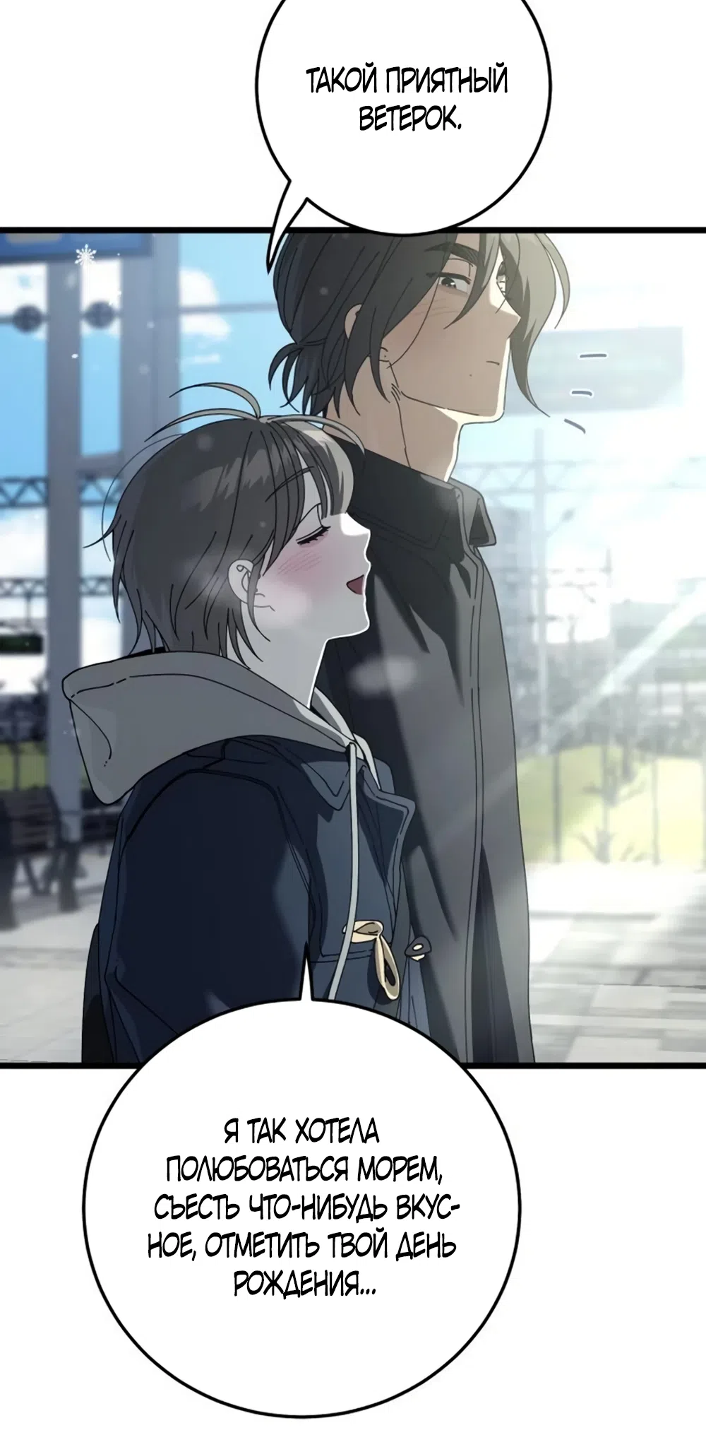 Страница 64 главы 62 манги Утилизация мусора / The law of garbage