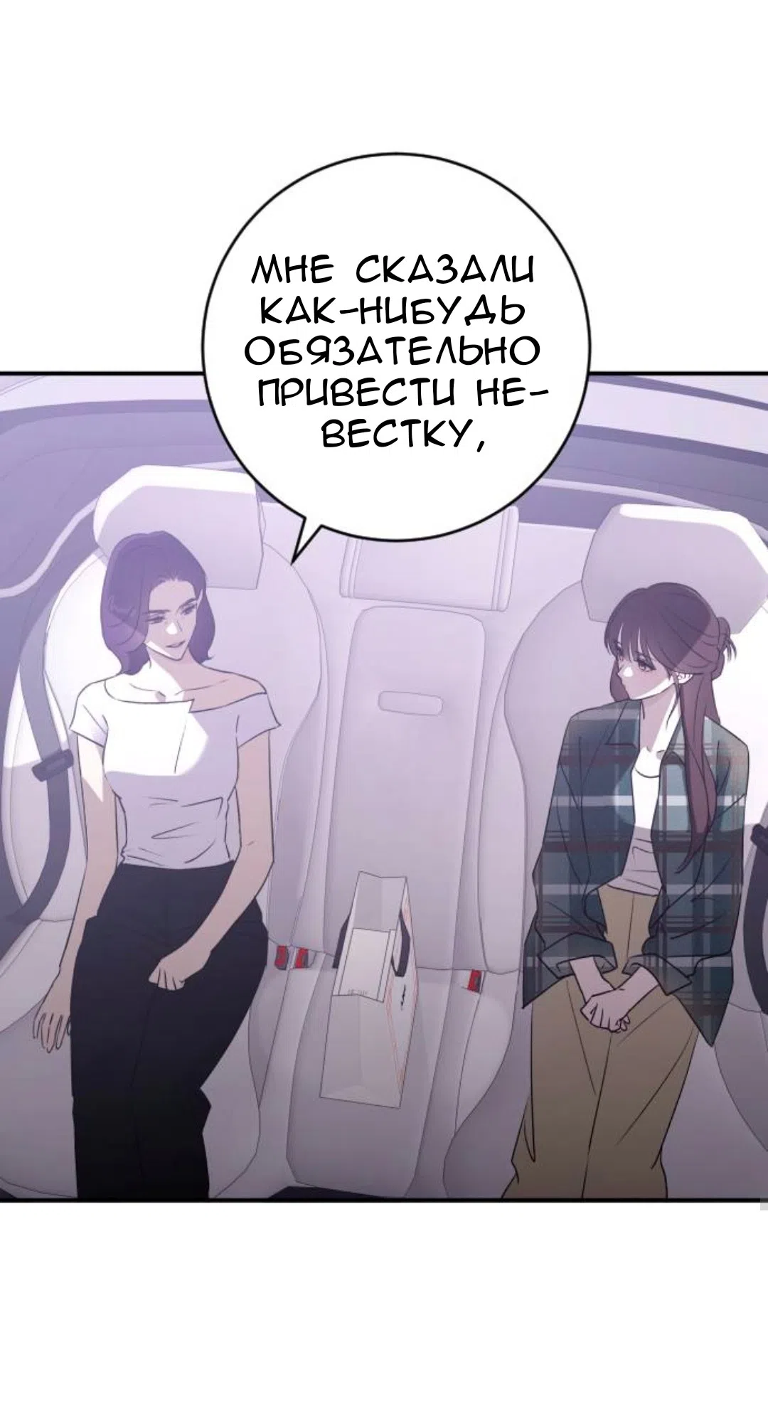 Страница 64 главы 71 манги Собачий лай / Dog Act