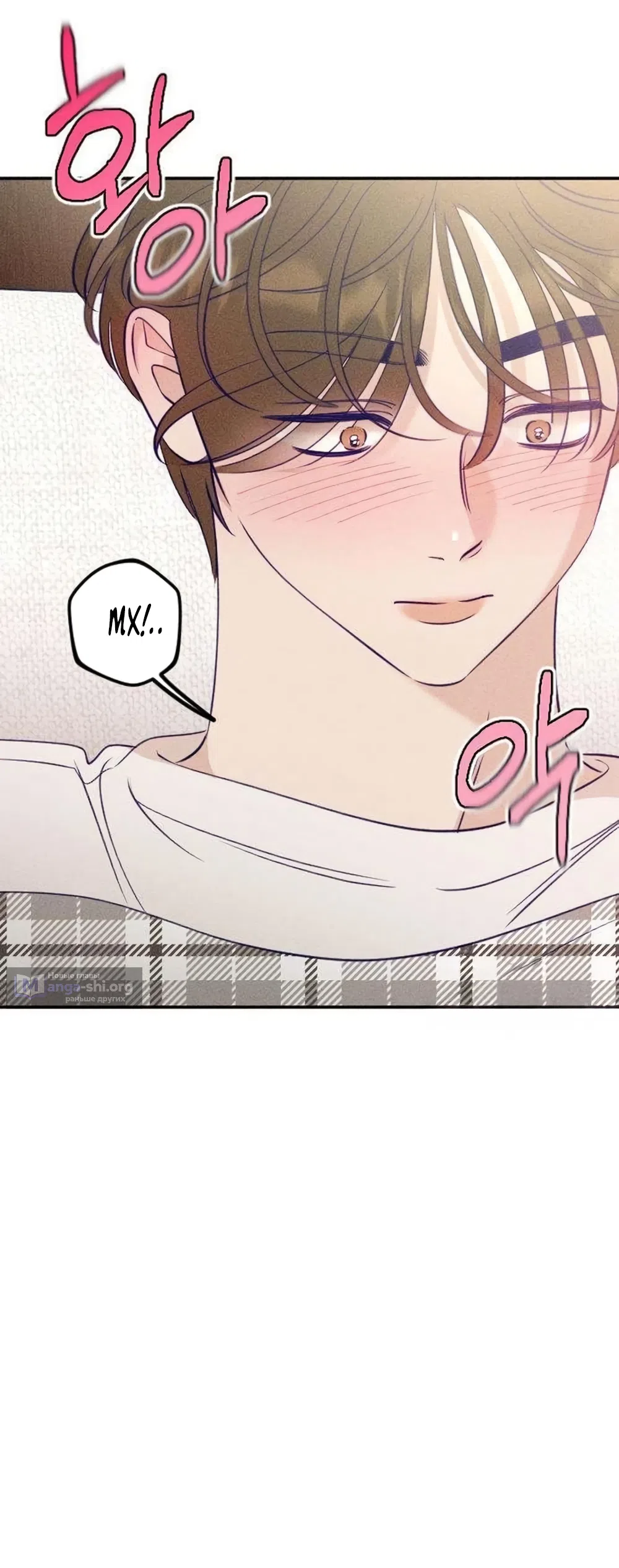 Страница 64 главы 23 манги Моей возлюбленной / My beloved