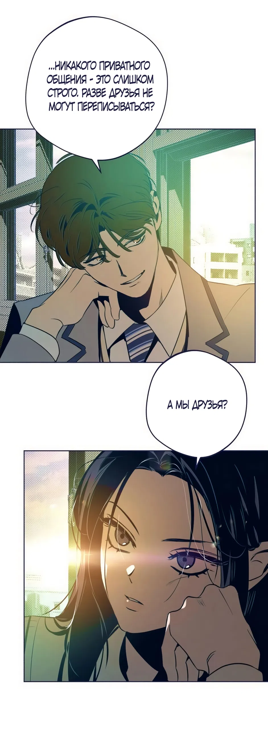 Страница 64 главы 36 манги Четыре варианта судьбы / Four Choices