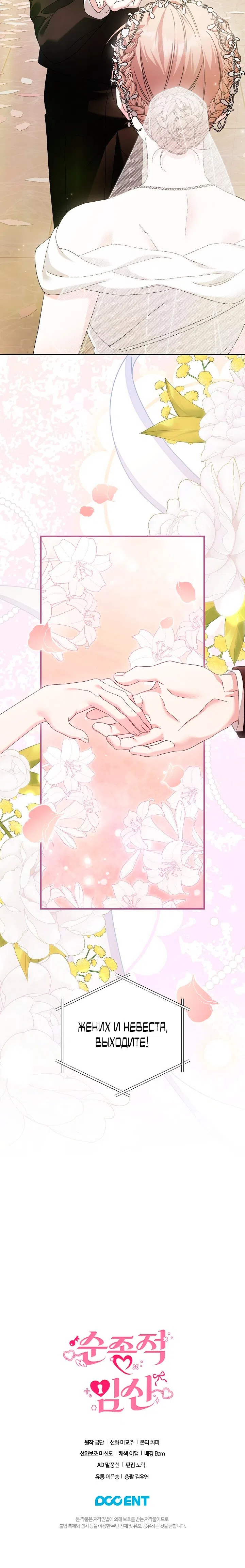 Страница 10 главы 13 манги Покорная беременность / Obedient Pregnancy