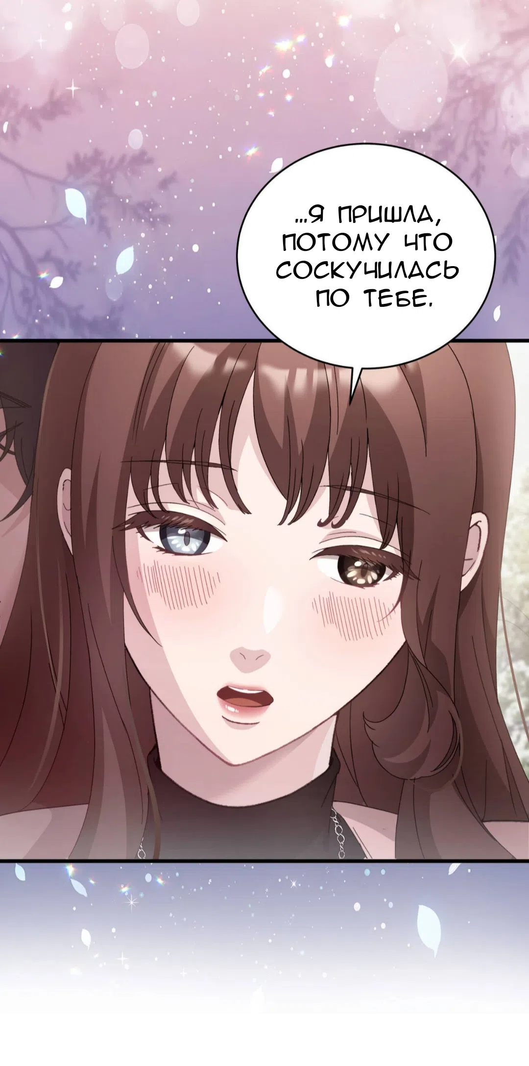 Страница 64 главы 85 манги Доберман / Doberman