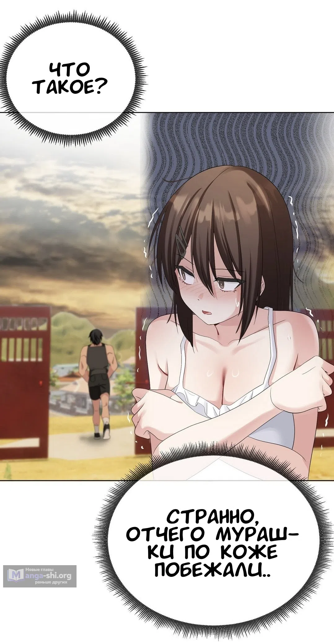 Страница 64 главы 18 манги Парень зверь / baby beast