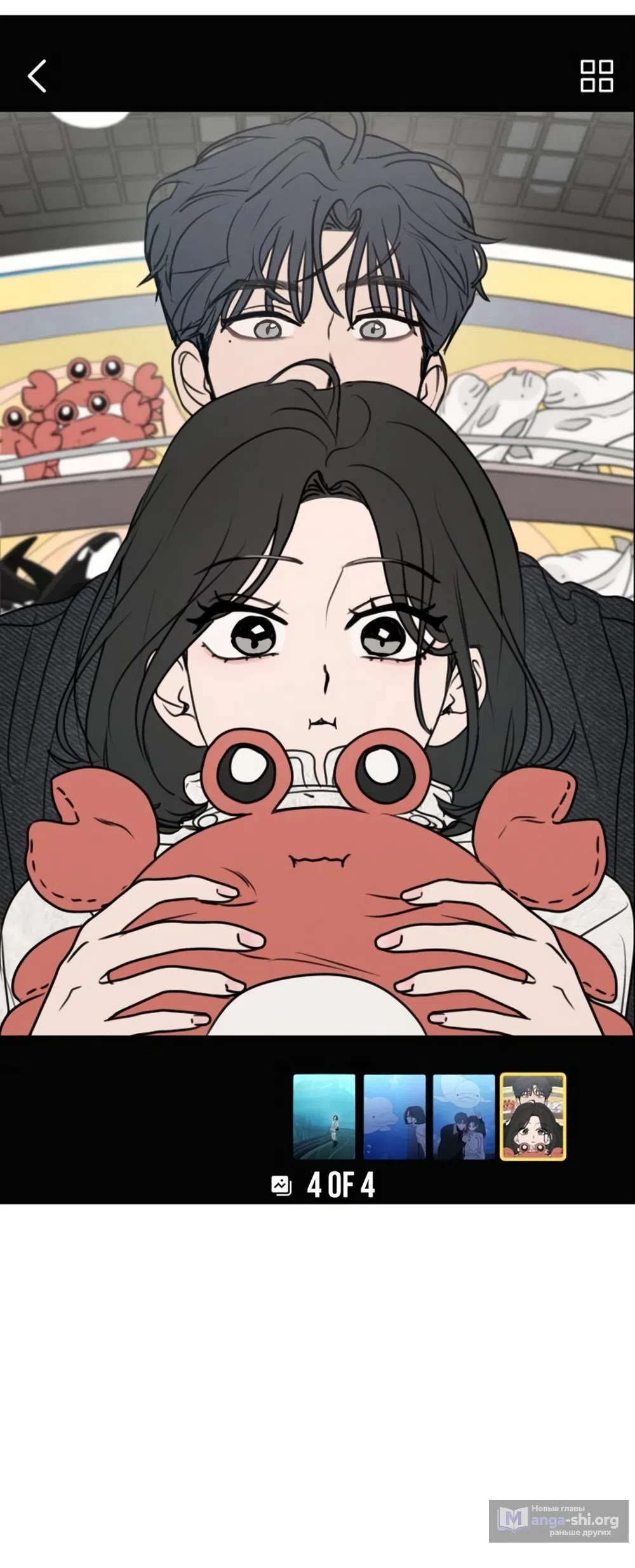 Страница 64 главы 40 манги Хочу верить, даже если это ложь / I Want to Be Fooled