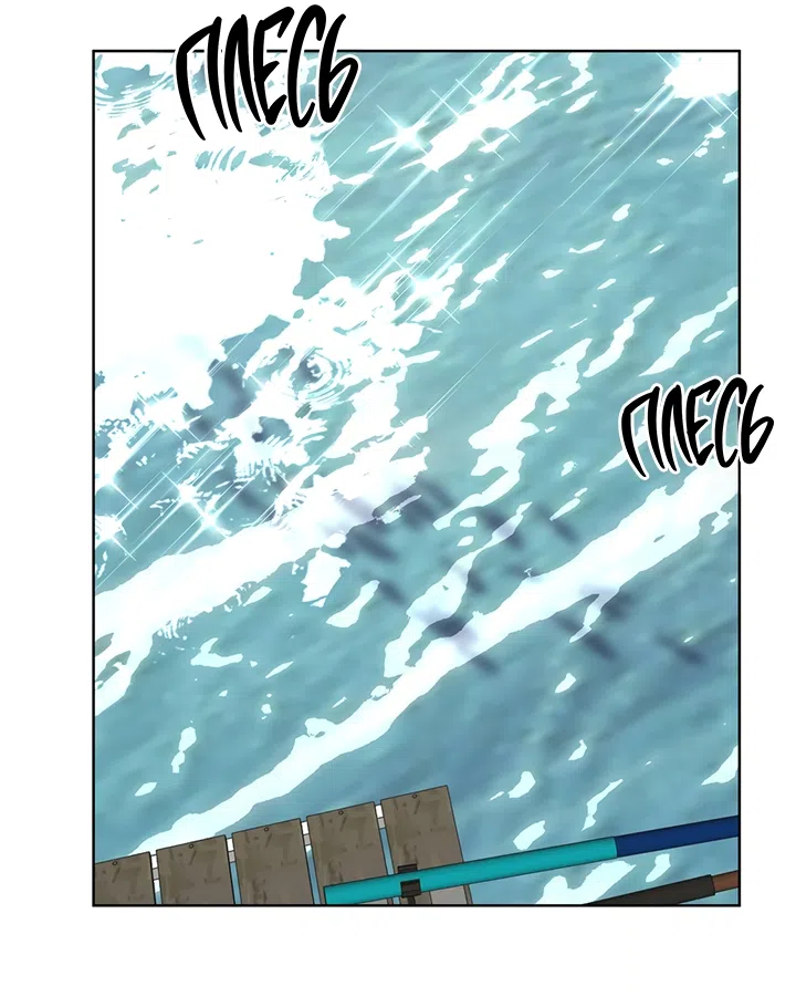 Страница 64 главы 22 манги Можно поймать русала на удочку? / Can You Catch Mermaids with a Fishing Rod?