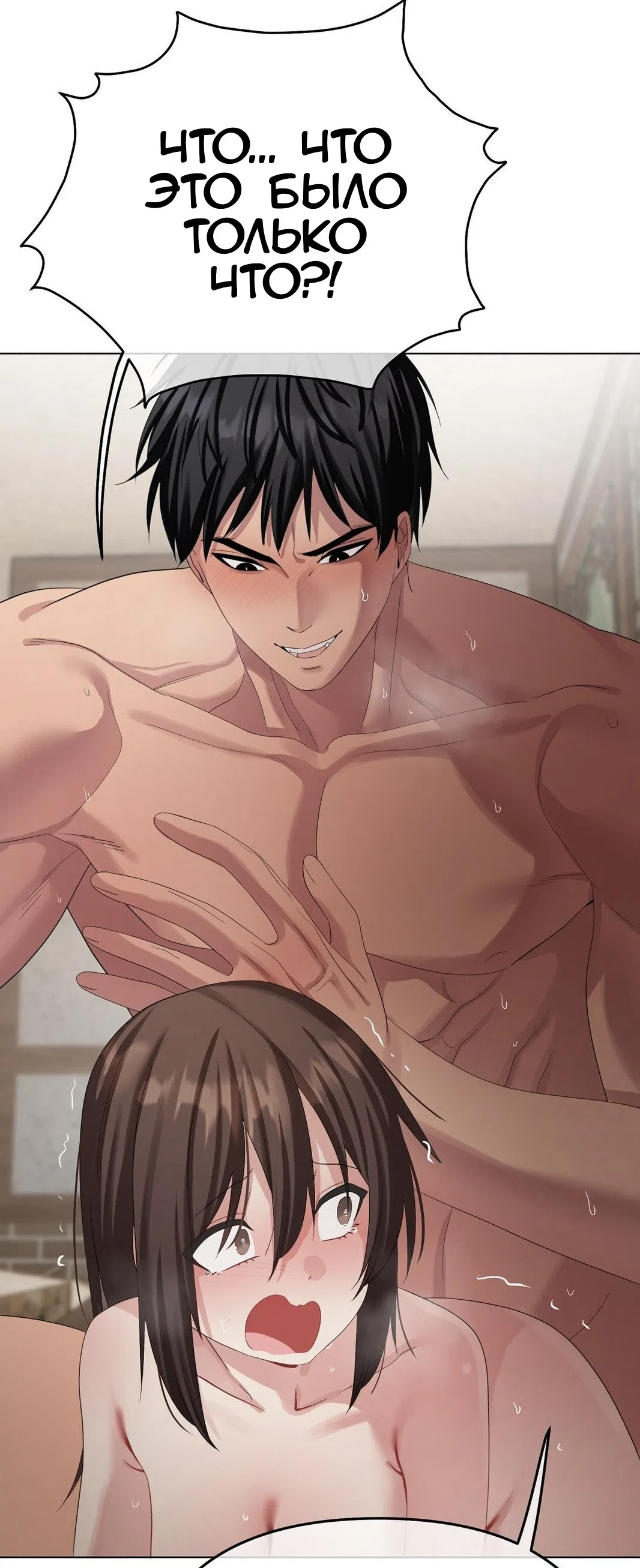 Страница 64 главы 22 манги Парень зверь / baby beast