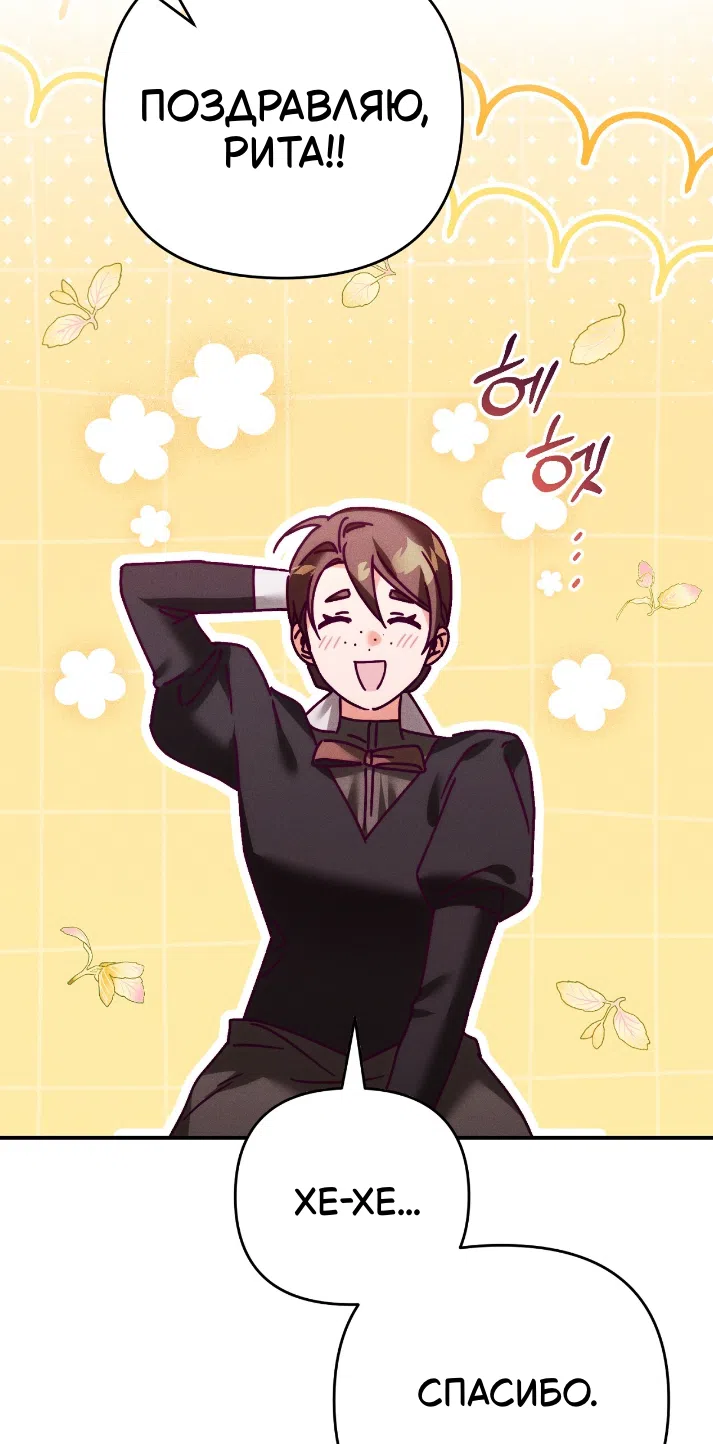 Страница 64 главы 42 манги Тайна герцога-волка / Secret of the Wolf Duke