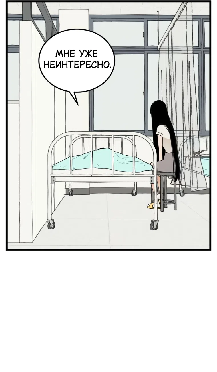 Страница 64 главы 14 манги Игра на слабо / Embarrassing game