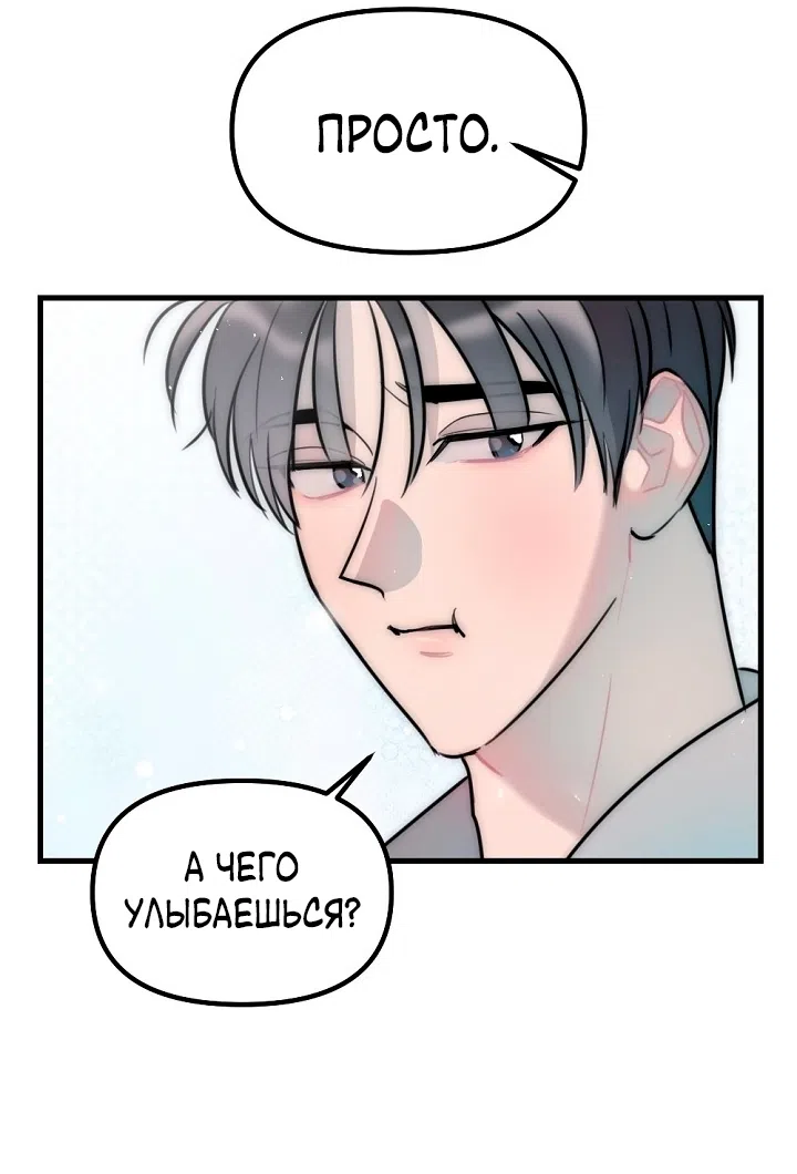 Страница 64 главы 18 манги Прикормка для учителя / A Teacher in the Trap