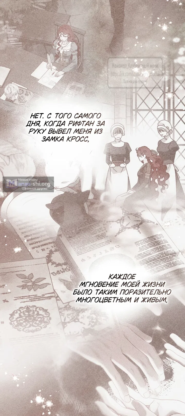 Страница 64 главы 141 манги Под дубом / Under the Oak Tree