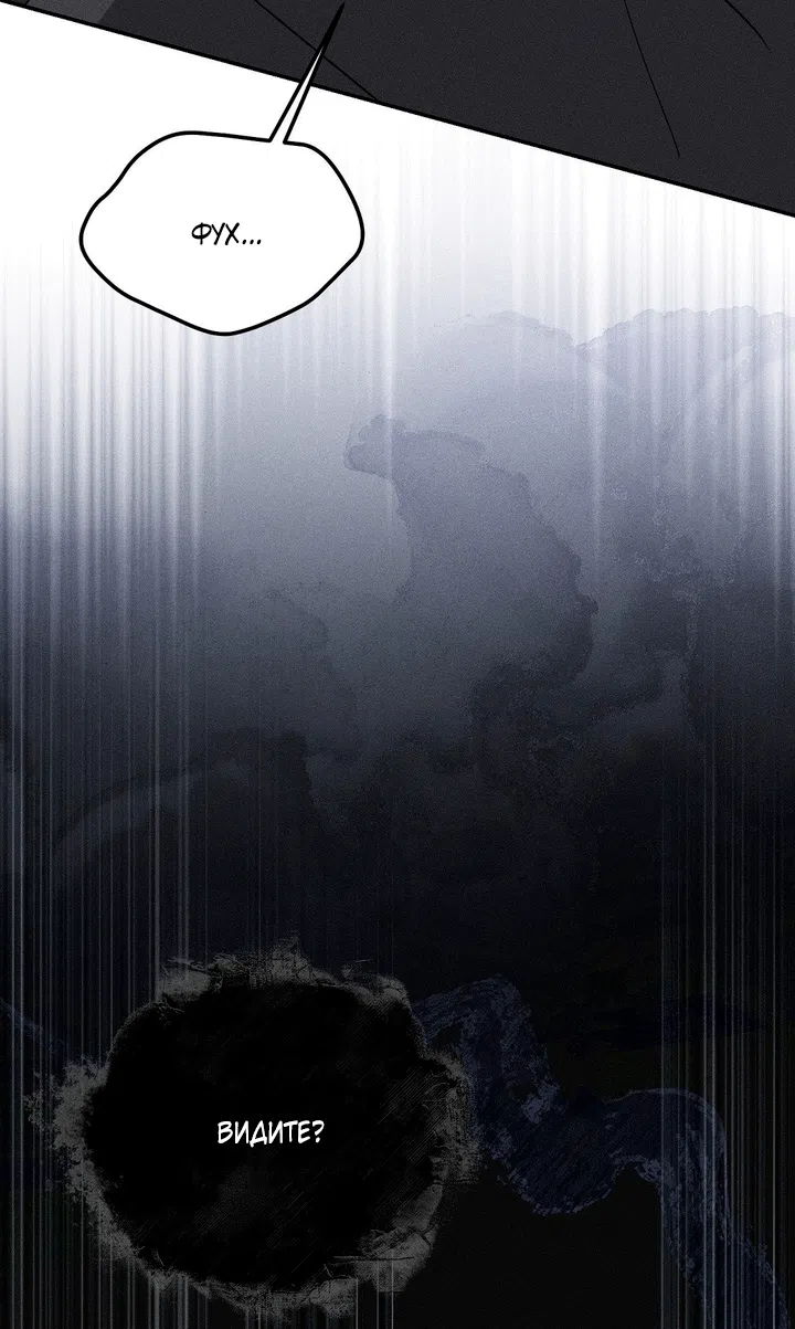 Страница 64 главы 57.1 манги Парень и его отношения с призраком / The Man With the Ghost