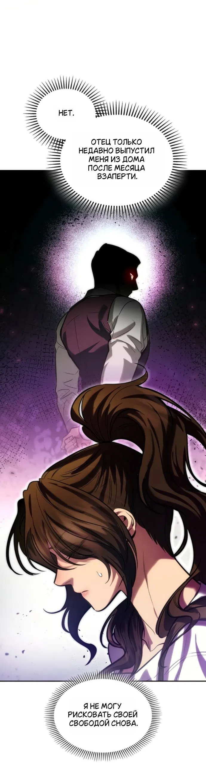 Страница 64 главы 6 манги Узы, что связывают нас / Ties That Bind Us