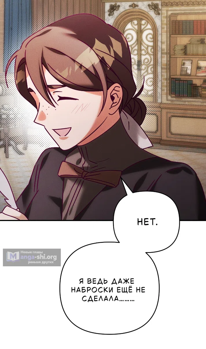 Страница 64 главы 41 манги Тайна герцога-волка / Secret of the Wolf Duke