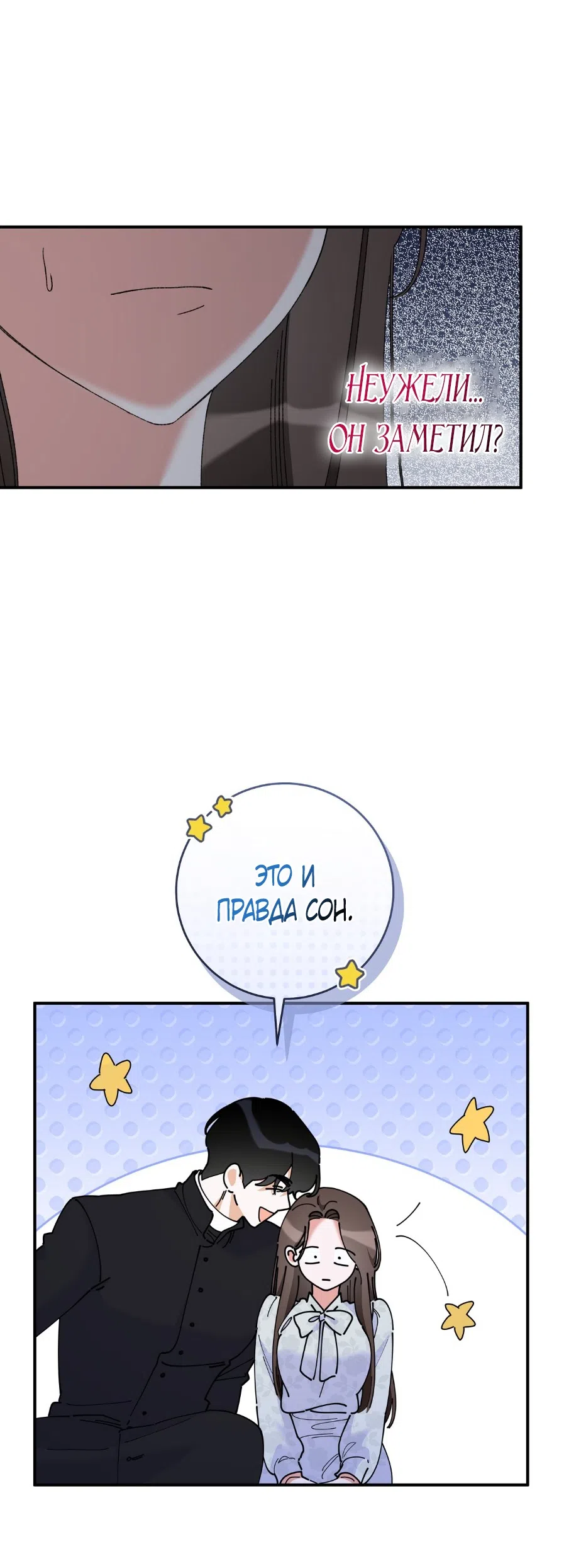 Страница 64 главы 1 манги Я же сказала, что я не суккуб! / Seriously, I'm Not a Succubus!