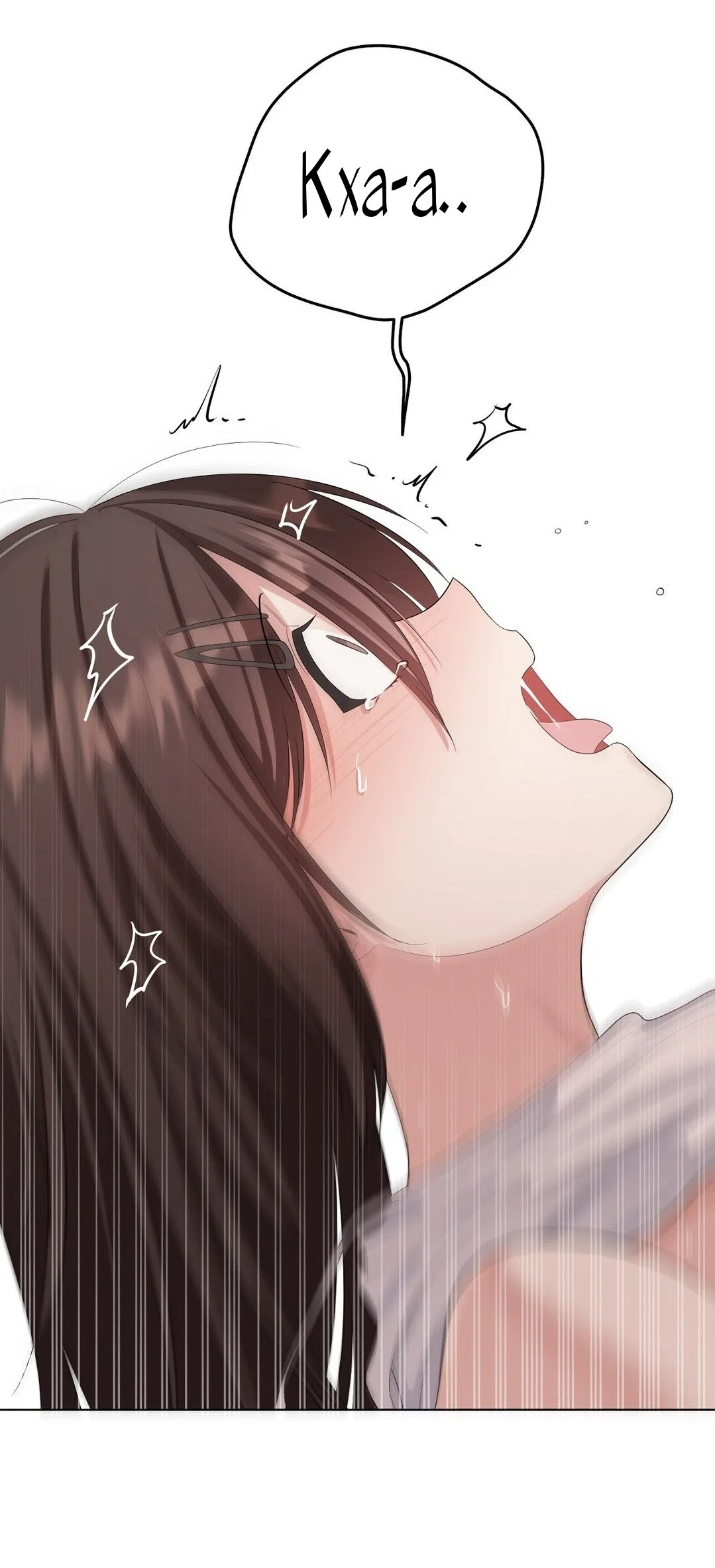 Страница 64 главы 16 манги Парень зверь / baby beast