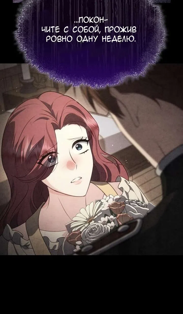 Страница 64 главы 44 манги Говоря словами особого брачного контракта / In a Special Contract's Name