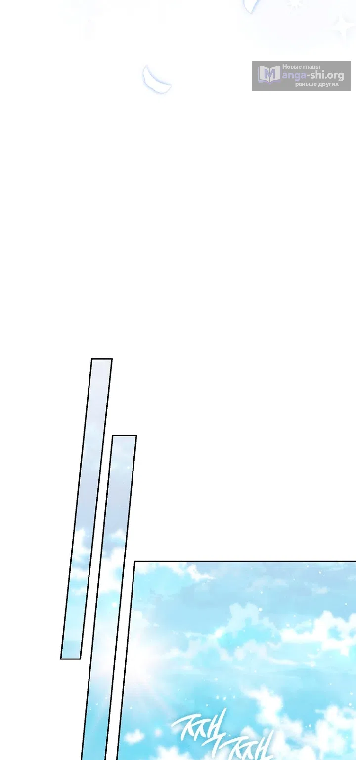 Страница 64 главы 145 манги Принцесса-гадалка / A Fortune-Telling Princess