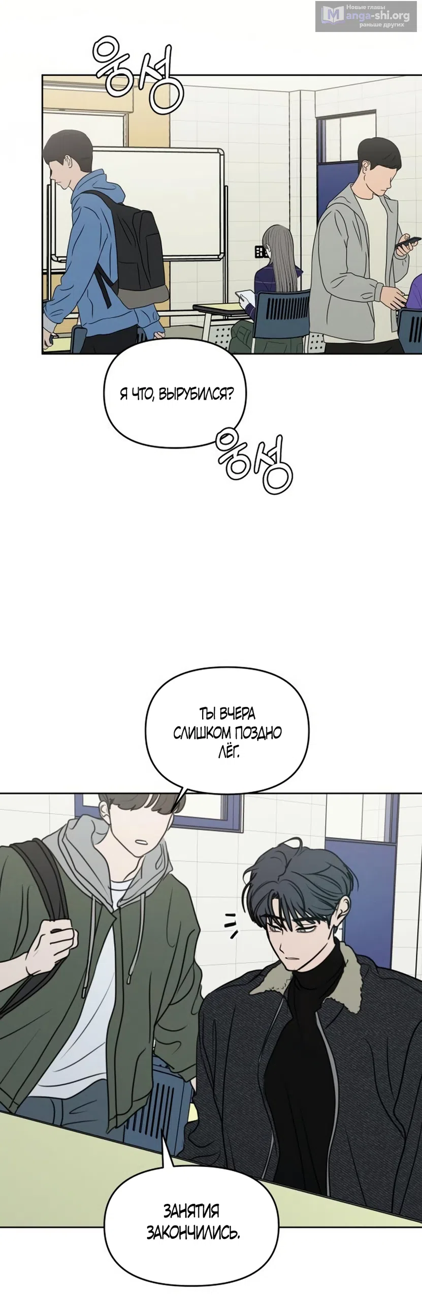 Страница 64 главы 39 манги Хочу верить, даже если это ложь / I Want to Be Fooled