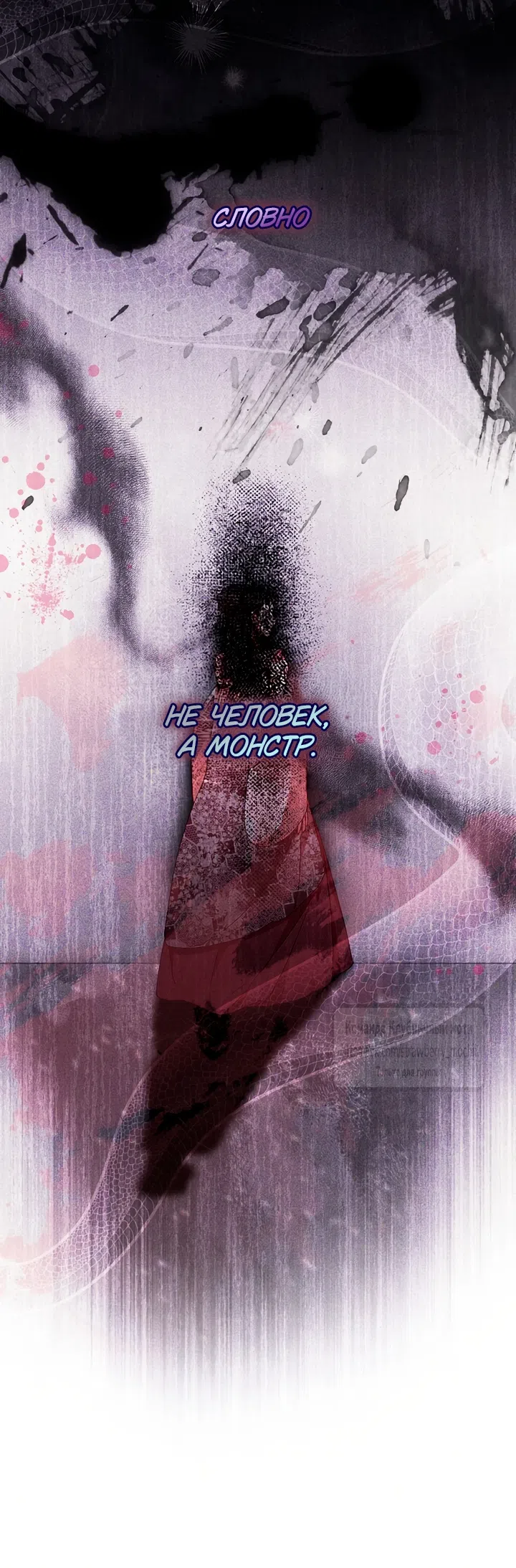 Страница 64 главы 9 манги Не спеша / Slowly