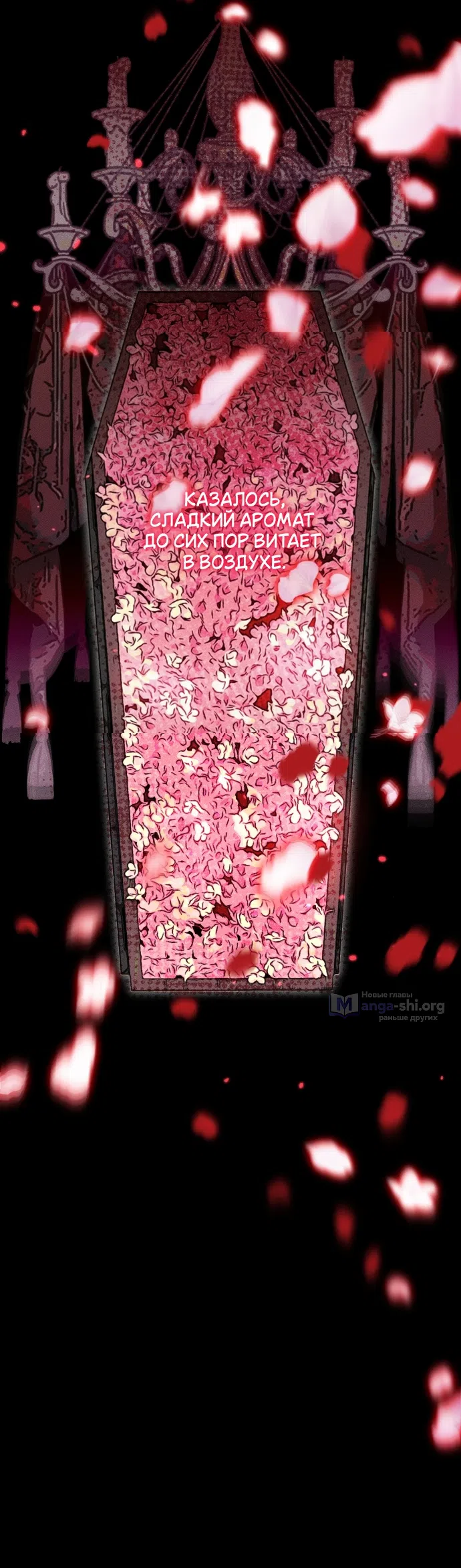 Страница 64 главы 1 манги Моё перерождение стало историей о призраках / My Possession Became a Ghost Story