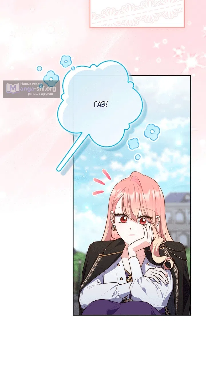 Страница 64 главы 144 манги Принцесса-гадалка / A Fortune-Telling Princess