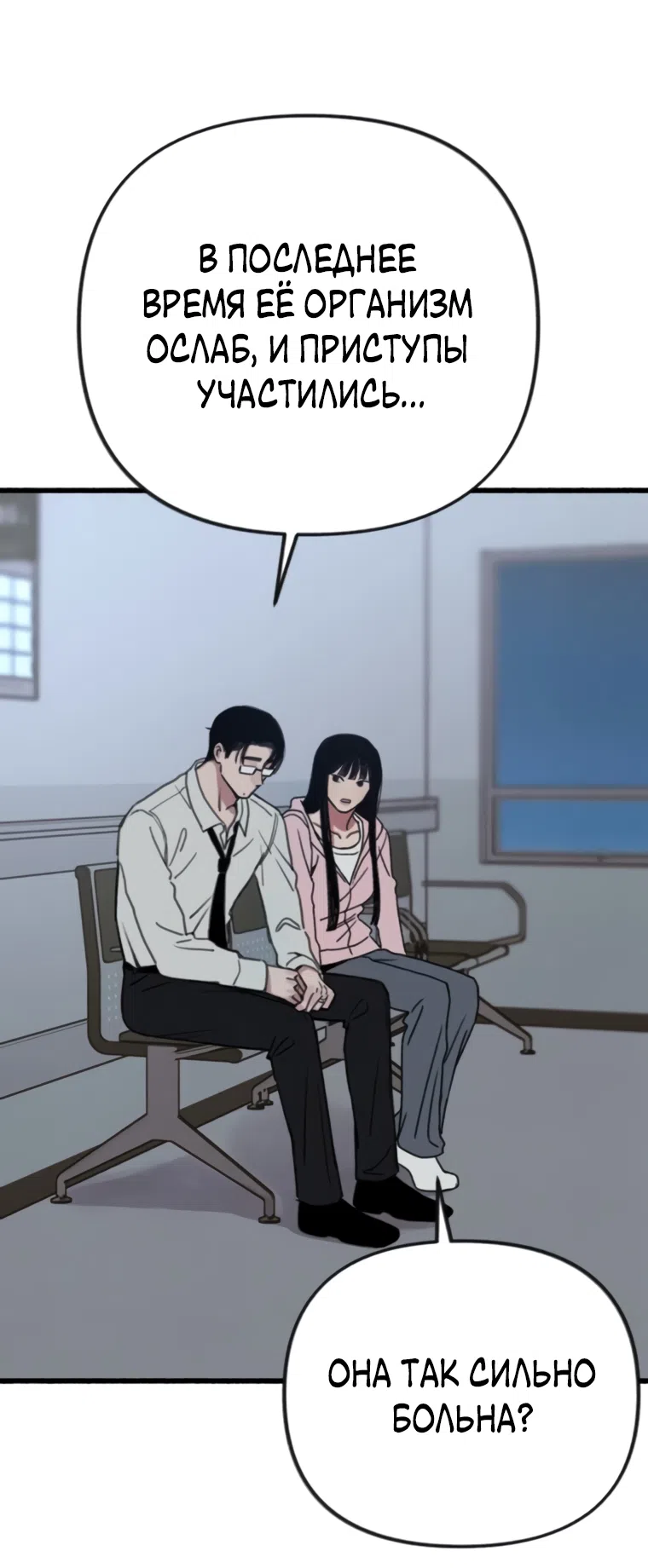 Страница 64 главы 16 манги Клон / Clone