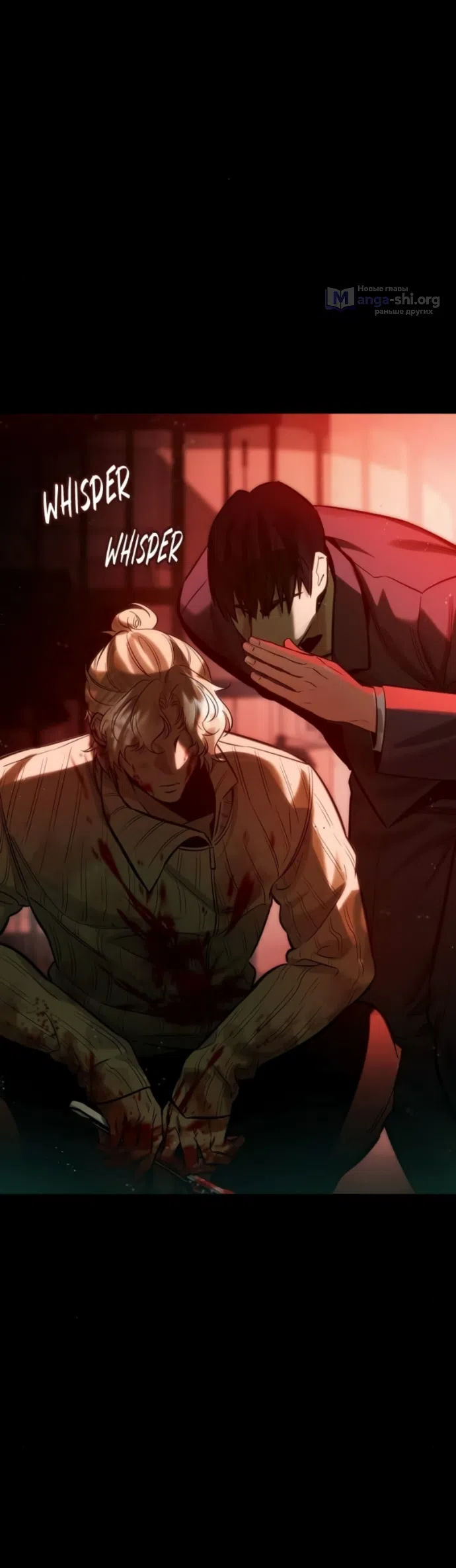 Страница 64 главы 5 манги Узы, что связывают нас / Ties That Bind Us