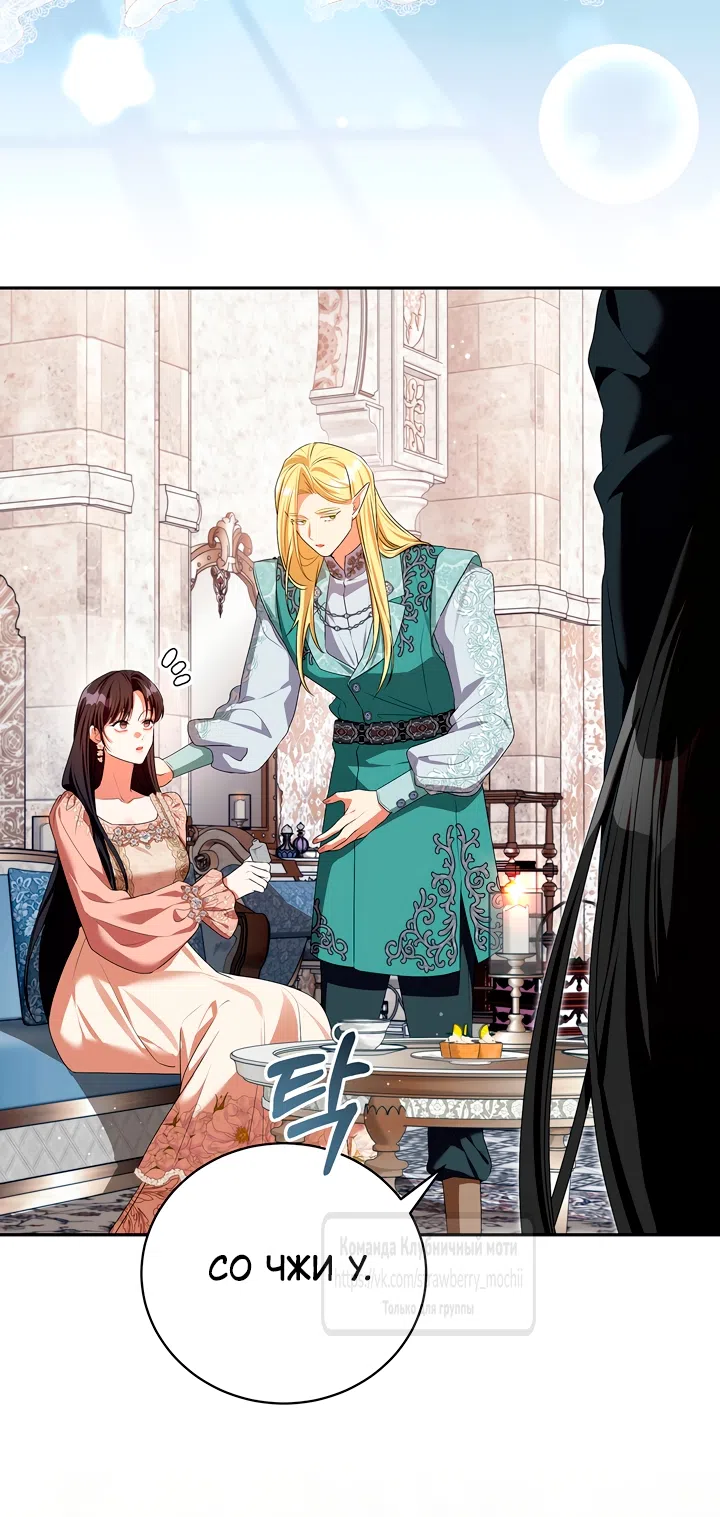 Страница 63 главы 52 манги На краю скрытой зелени / At the End of the Hidden Greenery