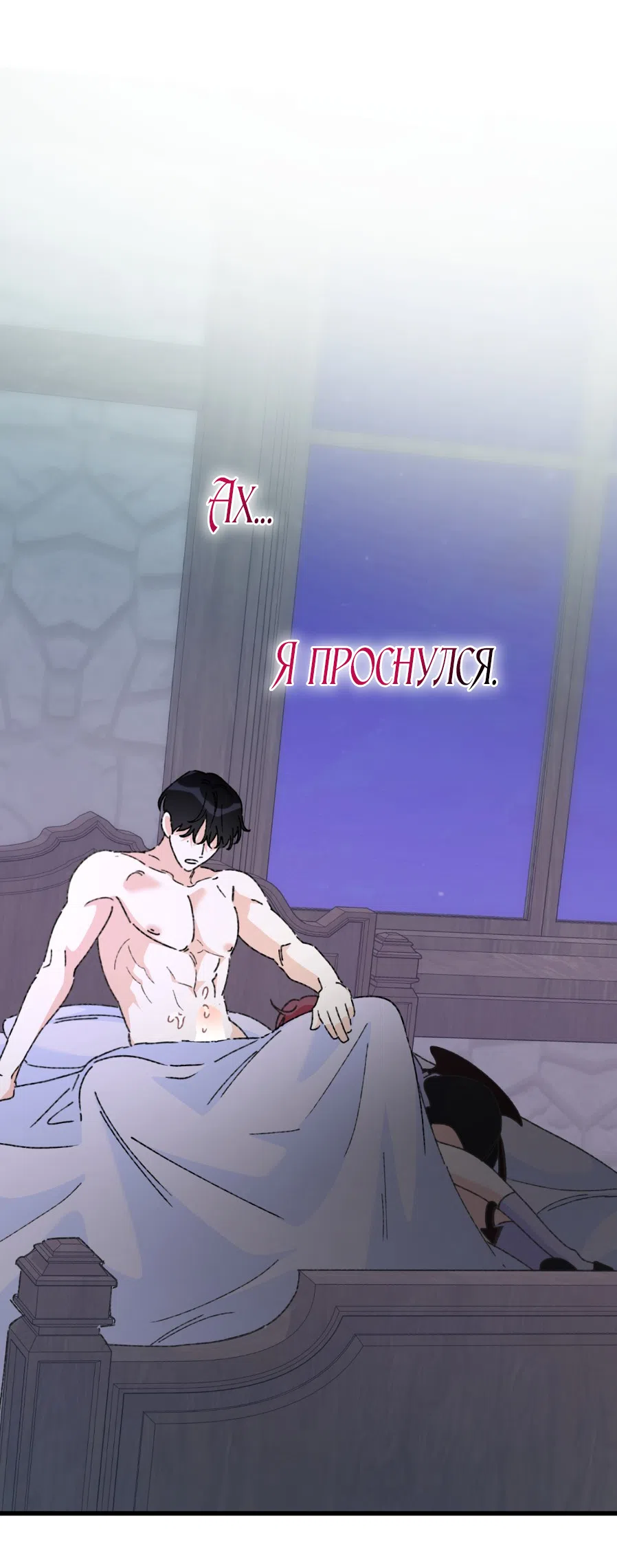 Страница 64 главы 3 манги Я же сказала, что я не суккуб! / Seriously, I'm Not a Succubus!