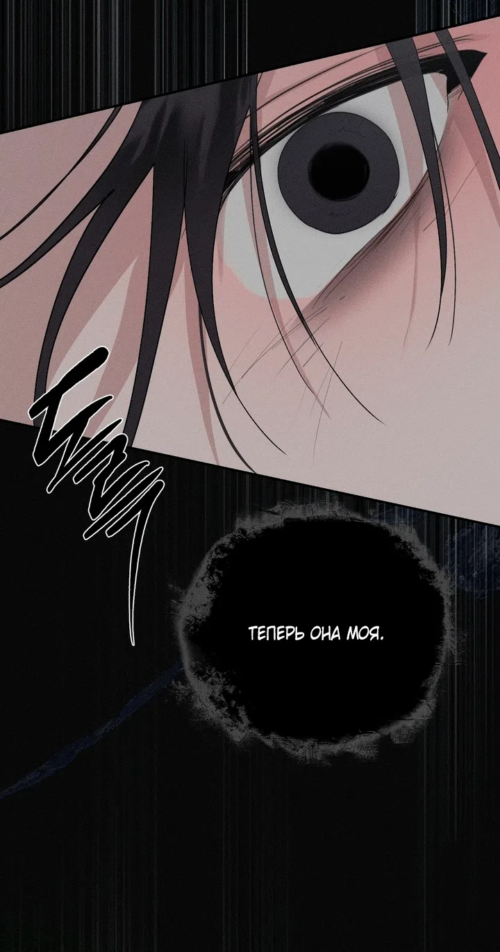 Страница 65 главы 57.1 манги Парень и его отношения с призраком / The Man With the Ghost