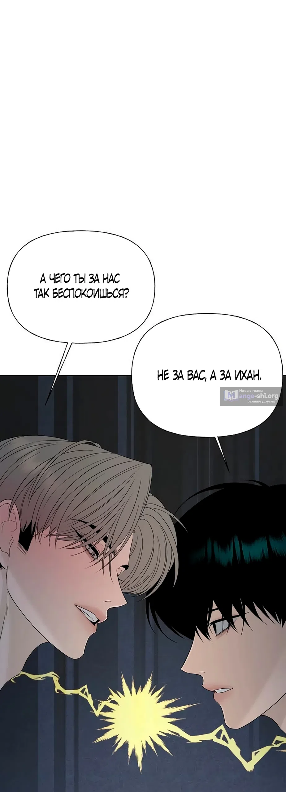 Страница 65 главы 38 манги Ласковый нарушитель / The Kind Intruder