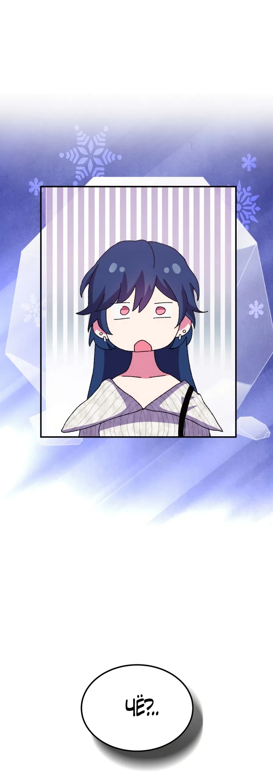 Страница 65 главы 2 манги Везучая Миа! / Lucky Mia!