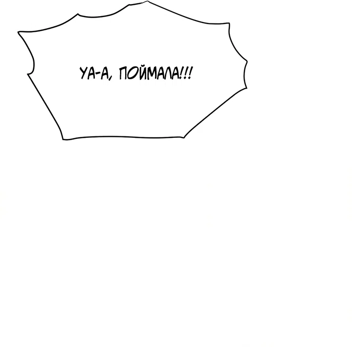 Страница 65 главы 22 манги Можно поймать русала на удочку? / Can You Catch Mermaids with a Fishing Rod?