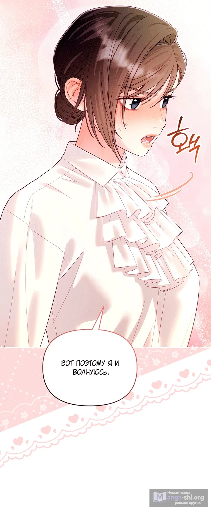 Страница 65 главы 23 манги Клетка коллекционера / Collector's Cage